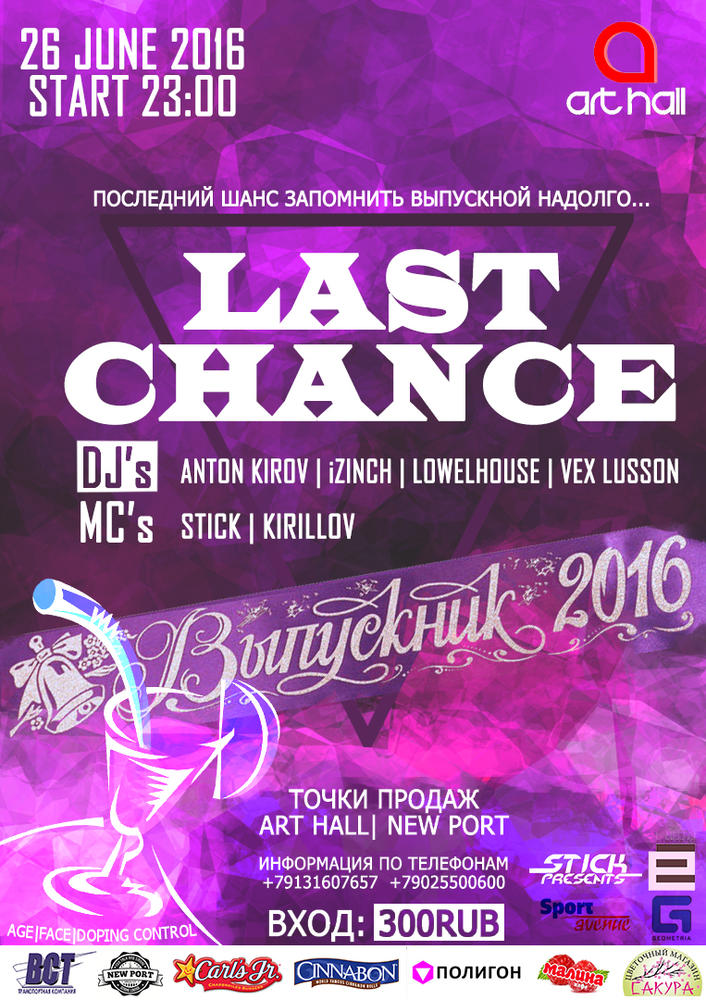 STICK PRESENTS- LAST CHANCE