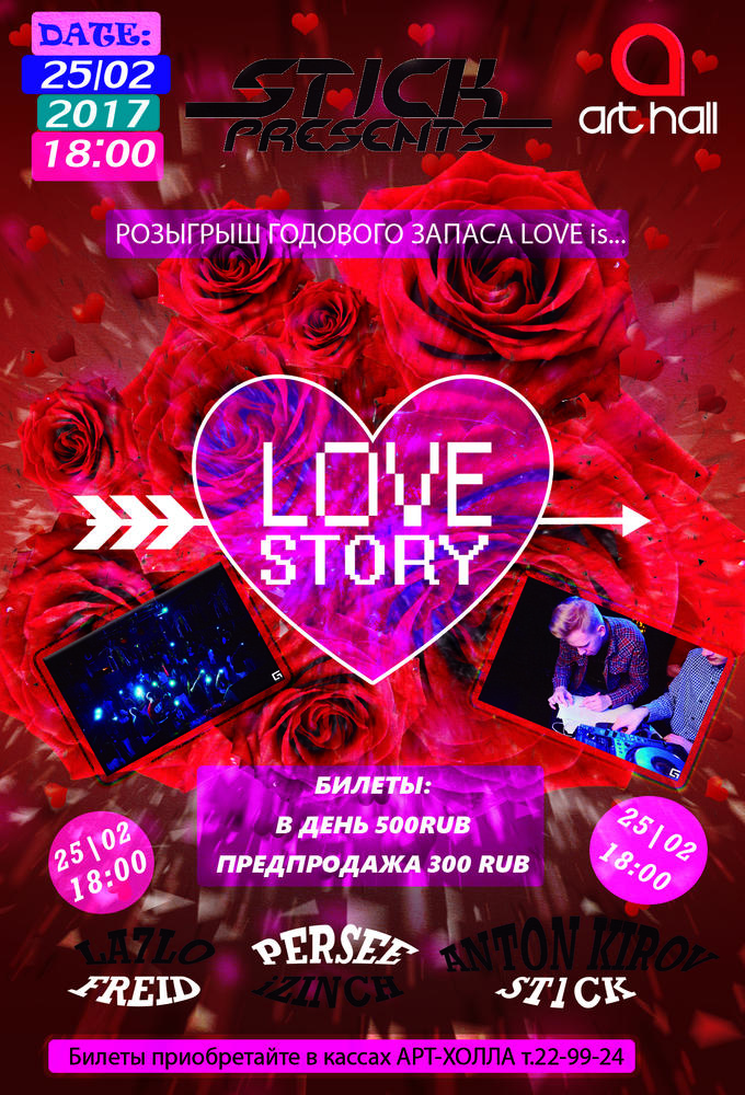 STICK PRESENTS- LOVE STORY